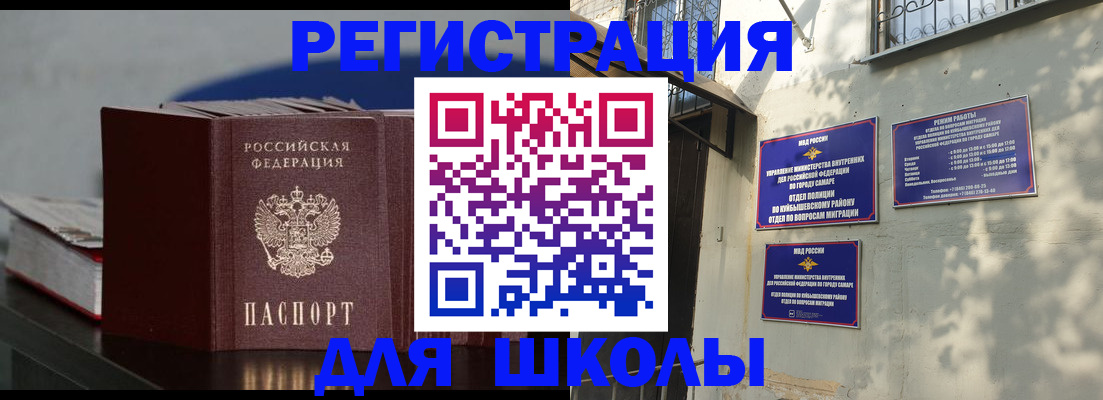 временная регистрация гарантия в Боровичах